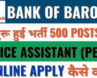 Bank of Baroda Office Assistant (Peon)