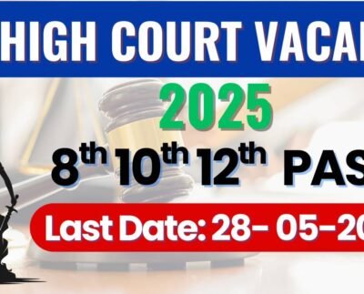MP High Court Vacancy 2025