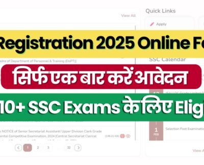 SSC Registration 2025