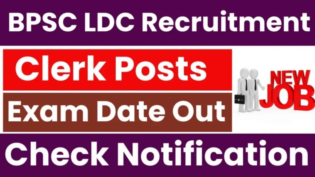 BPSC LDC Recruitment 2025